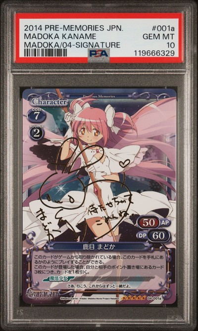 Madoka 04-001a 10